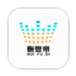 恢复帝 V5.5.1 安卓版