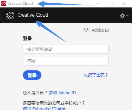 Adobe全家桶 V2021 简体中文免费版