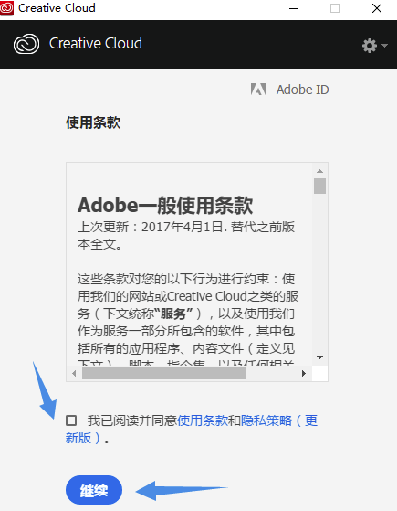 Adobe全家桶 V2021 简体中文免费版