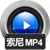 赤兔索尼MP4视频恢复 V11.4 官方正式版