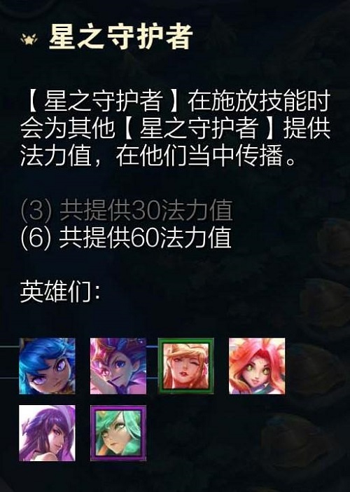金铲铲之战星守四法阵容是什么？星守四法流阵容核心打法攻略！