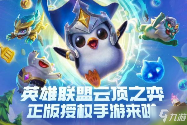 金铲铲之战鸡腿罡风作用一览_金铲铲之战