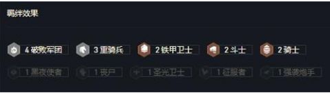 《金铲铲之战》手游厄运小姐阵容搭配_金铲铲之战