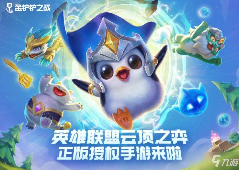 《金铲铲之战》微信qq一区区服一览 哪个是一区_金铲铲之战