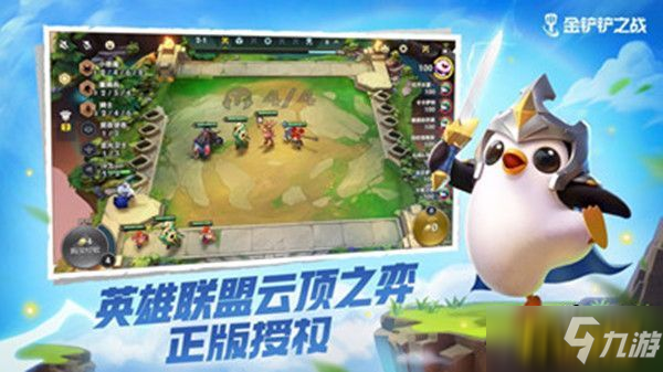 《金铲铲之战》剑枪暴走萝莉阵容组合攻略攻略 剑枪暴走萝莉阵容搭配推荐_金铲铲之战
