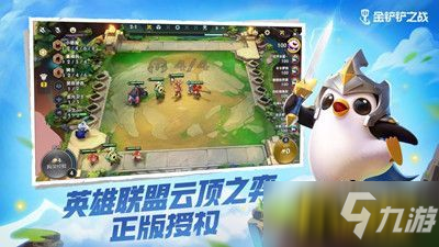 《金铲铲之战》名字汇总 名字如何取_金铲铲之战