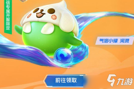 《金铲铲之战》现金红包获得地址 现金红包在哪里领_金铲铲之战