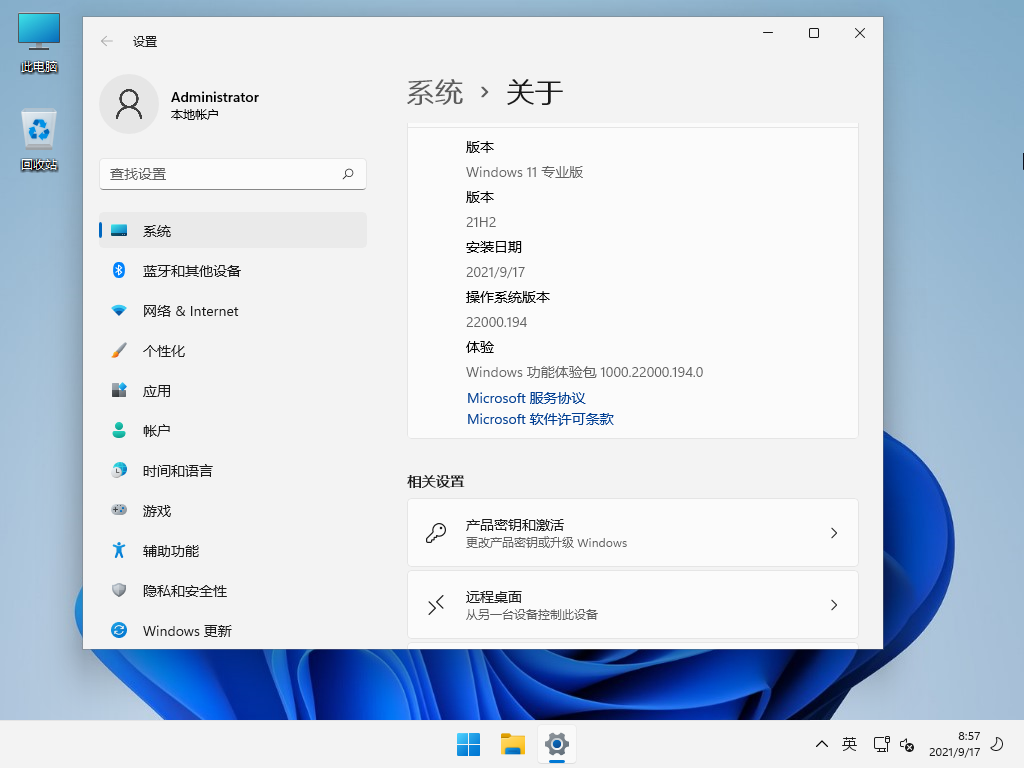 Windows 11 Build 官方正式版