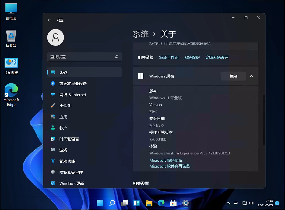 最新Win11 22494.1000 测试版