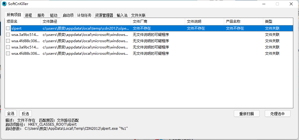 Softcnkiller