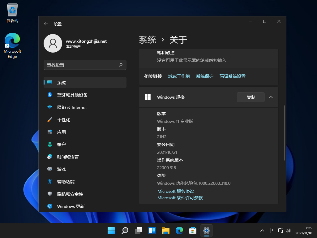 Win11 21H2 22000.318官方正版