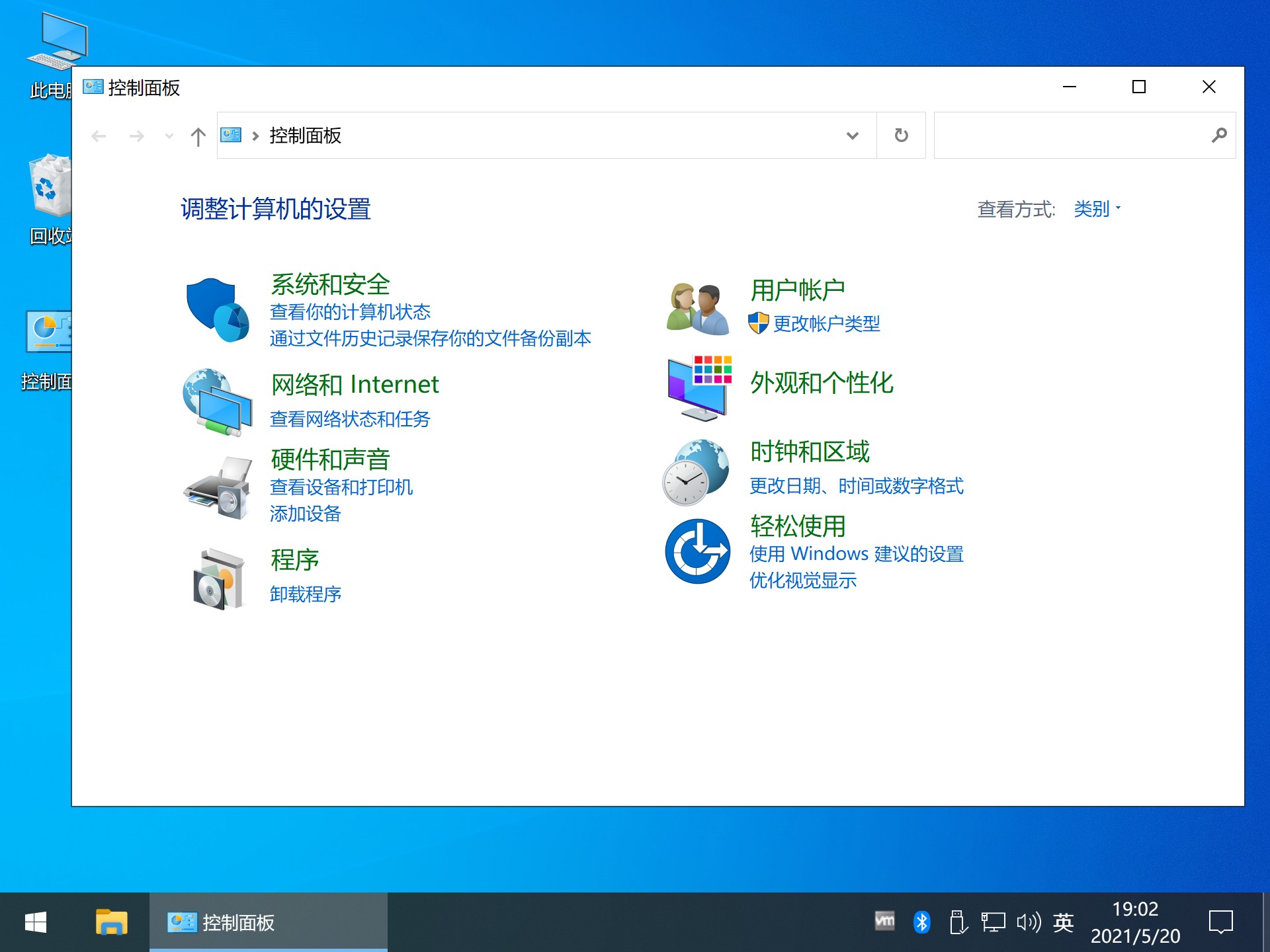 Win10企业Ltsc原版下载