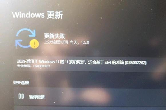 Win11补丁KB5007262安装失败怎么办？