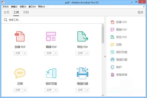 Adobe Acrobat Pro DC中文直装版 V2021.007.20102 