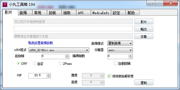 小丸工具箱