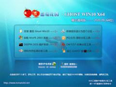 番茄花园 GHOST WIN10 64位稳定通用版 V2020.09