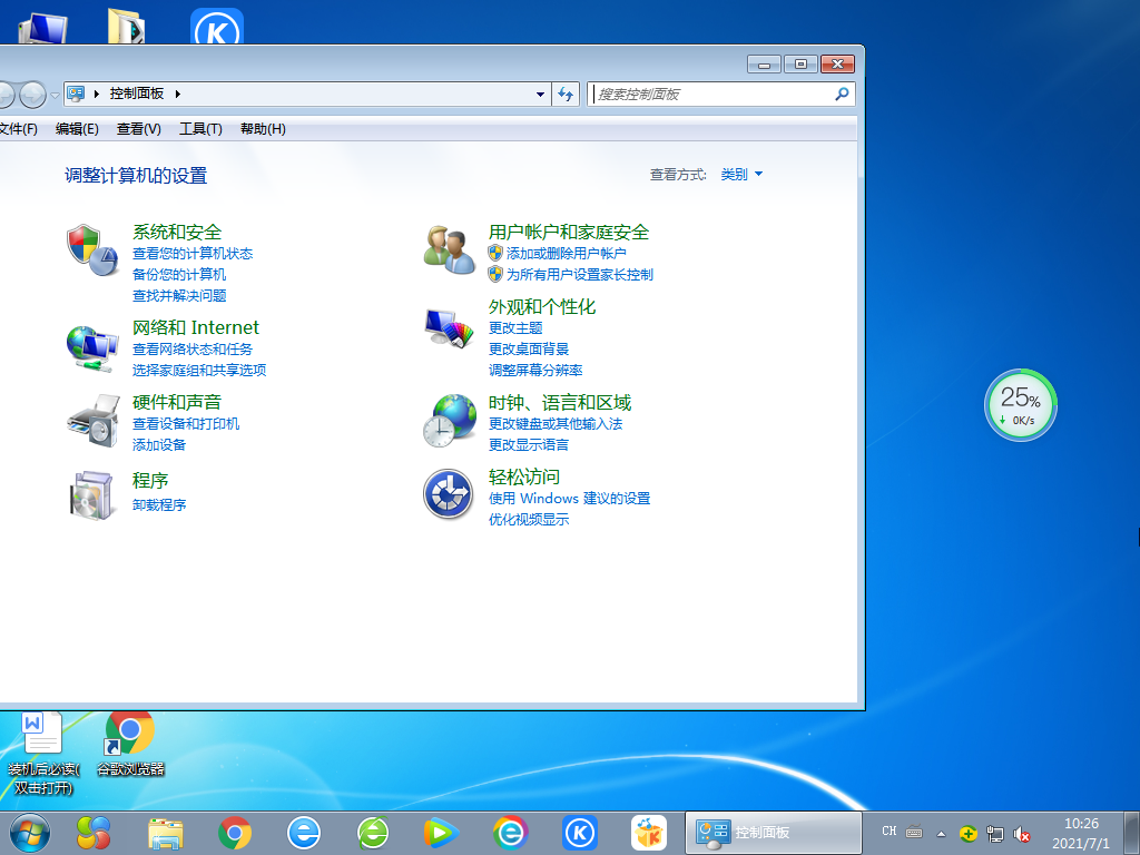 雨林木风Win7旗舰版下载_雨林木风Win7