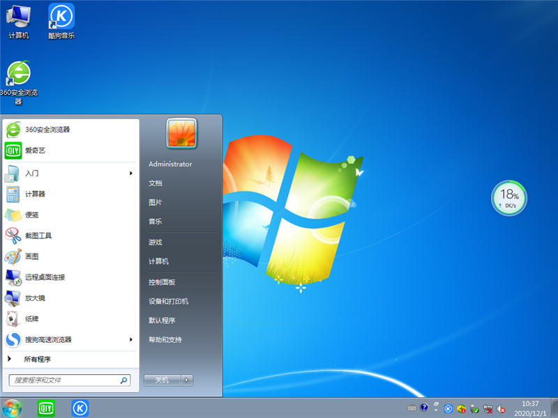 萝卜家园Win7旗舰版下载_萝卜家园Win7