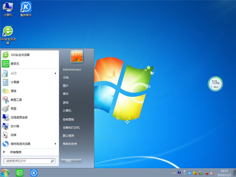 番茄花园Win7