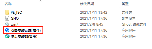 萝卜家园Win7装机版下载_萝卜家园Win7