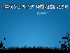 雨林木风 GHOST Windows7 64位系统优化正式版 V2021.01