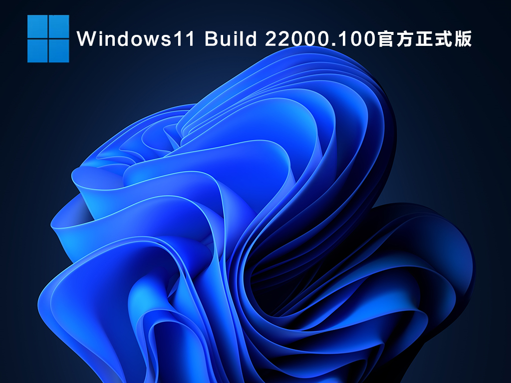 微软Windows11