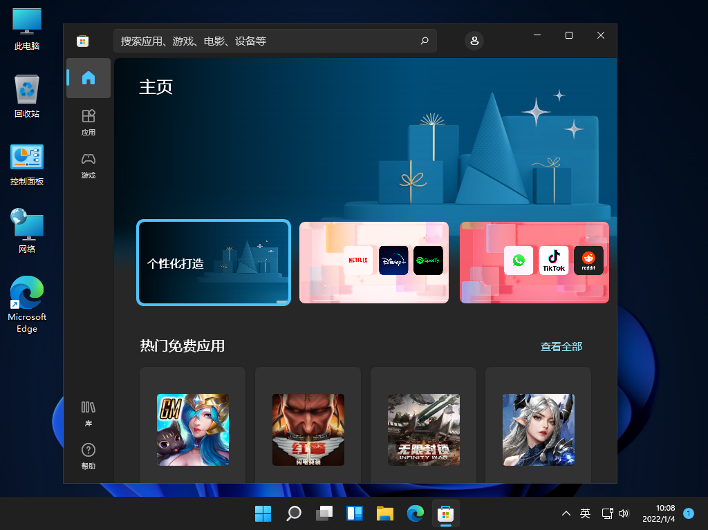 Win11 22000.434原版镜像下载