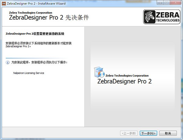 zebradesigner