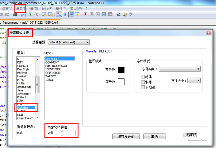 Notepad++ V8.4.4 中文免费版