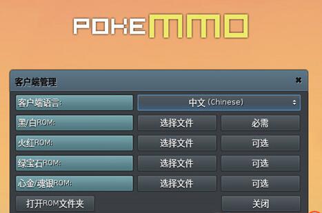 pokemmo汉化补丁