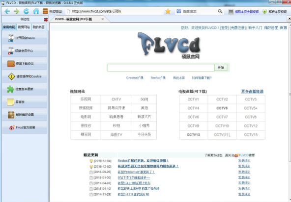 硕鼠视频下载器
