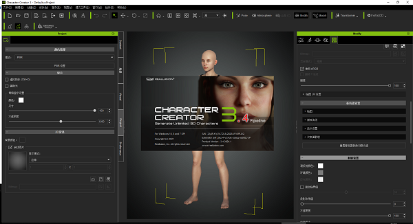 Character Creator(3D人物设计软件) v4.31 中文免费版
