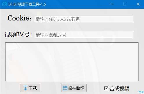 billbill视频下载工具