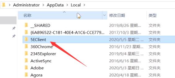 5E对战平台csgo进不去游戏怎么办？5E对战平台进不去游戏的解决方法