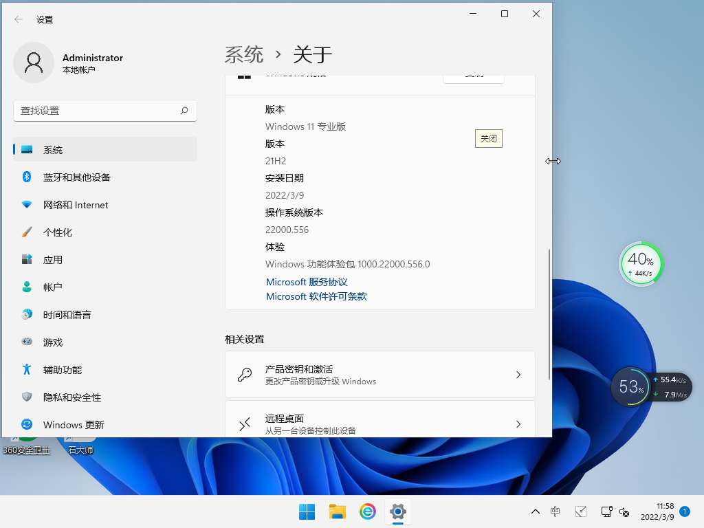 技术员联盟 Ghost Win11 64位 最新正式版