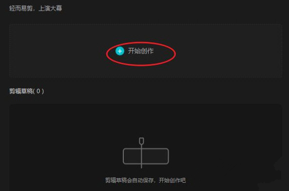 剪映怎么自动添加字幕？剪映自动添加字幕的方法
