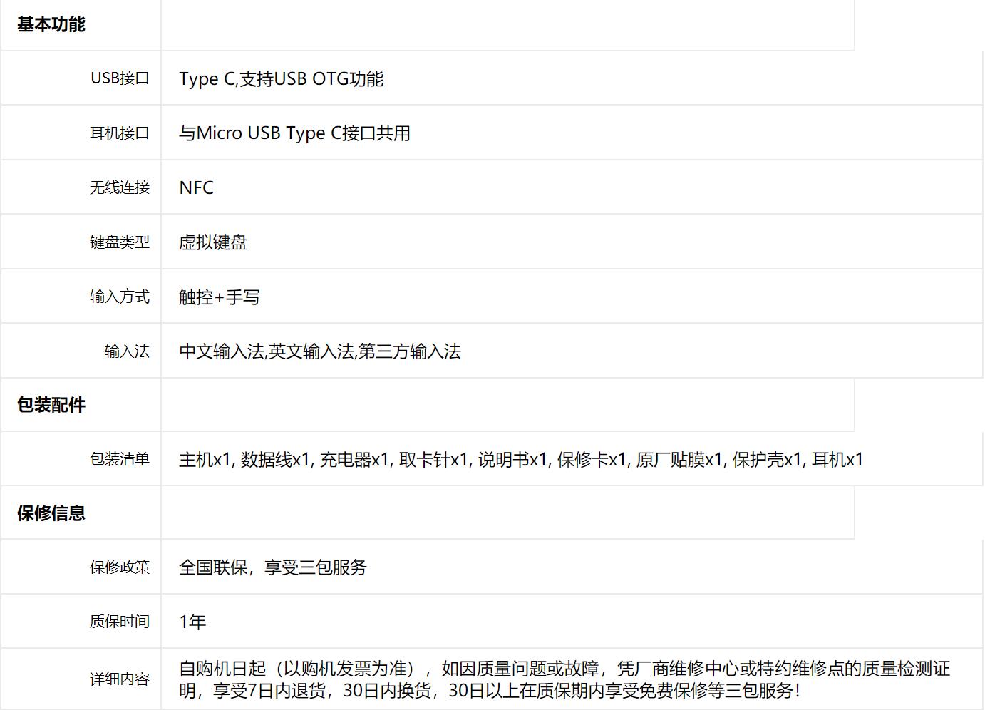 华为matexs2参数