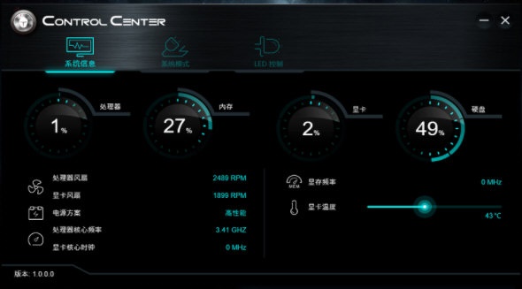 雷神Control Center V1.0 官方最新版