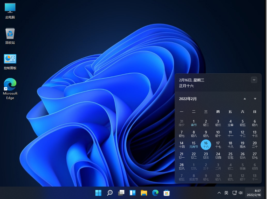 Win11 22000.708正式版下载
