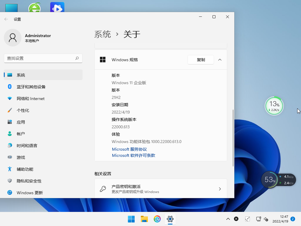 Win11专业稳定版