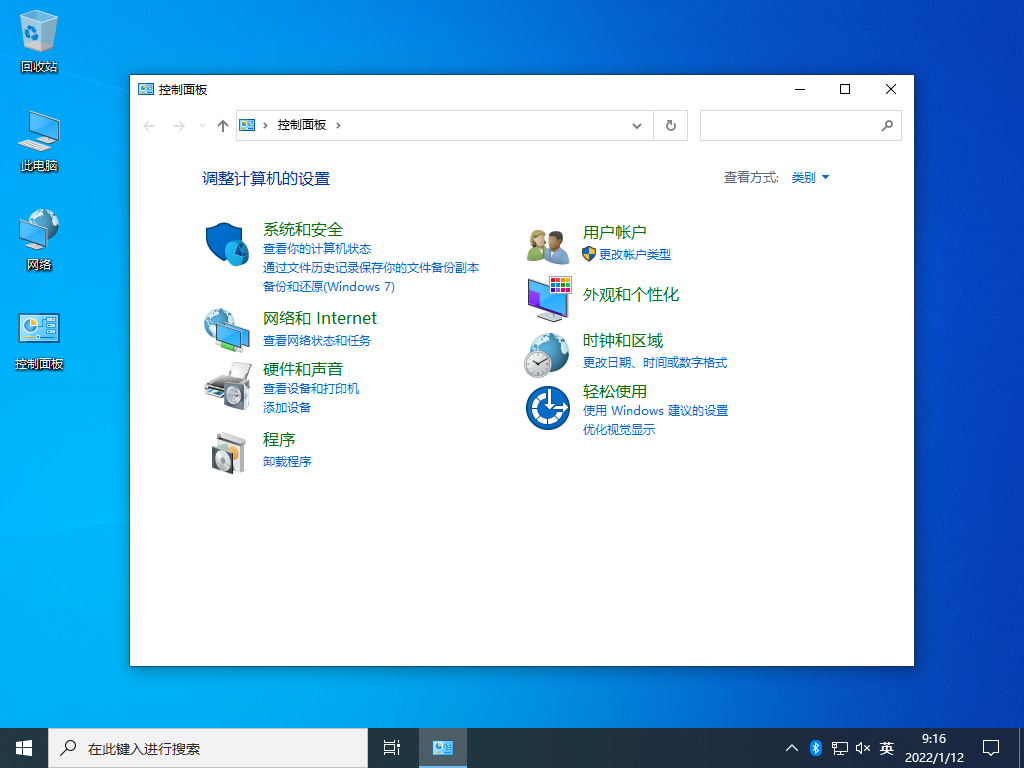 Win10最新正式版