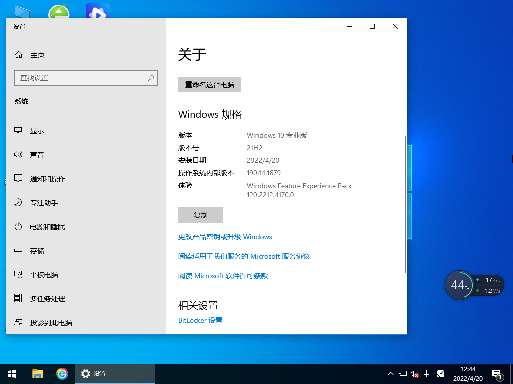 微软win10纯净版下载|win10极度纯净版64位免激活下载 V2022.06