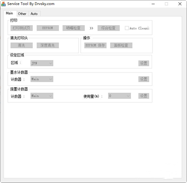 佳能mg2580s打印机清零软件 V1.0 免费版