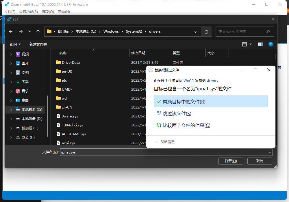 ipnat.sys文件 V10.0.22000.653 Win11版