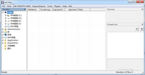 Exif Pilot V6.12 破解版