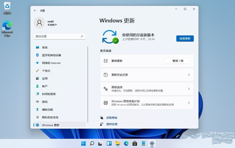 Win11卸载更新失败？Win11更新卸载不了怎么解决