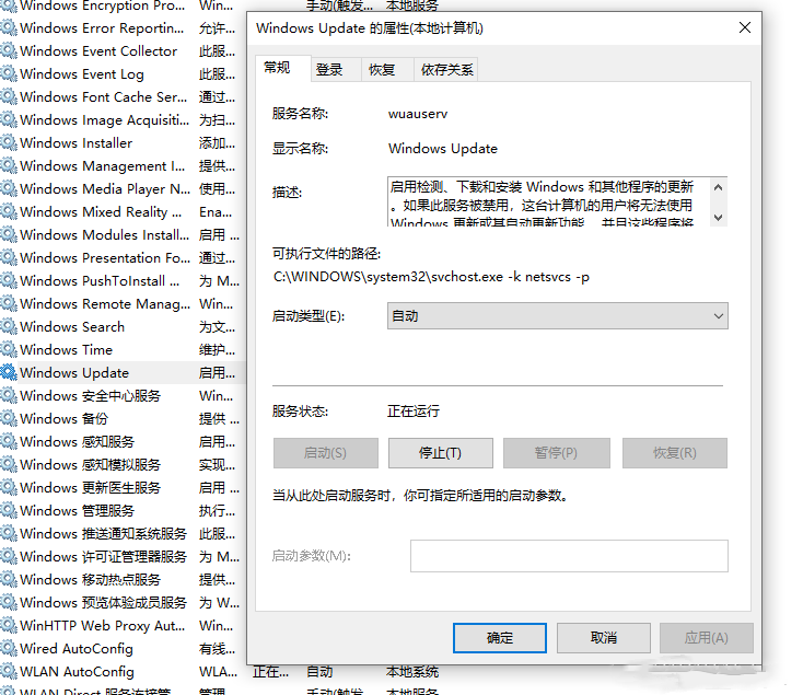 Win11更新升级错误代码0x8000402怎么解决？