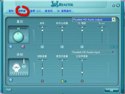 Realtek高清晰音频管理器 V6.0.9247.1 官方版