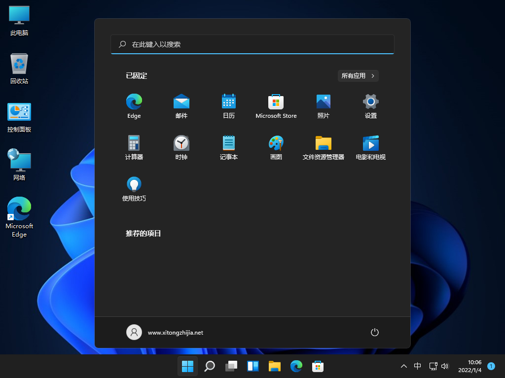 Win11精简优化版
