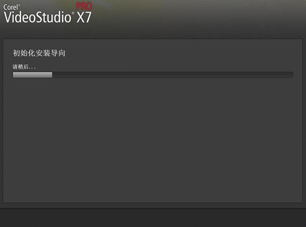 会声会影x7破解版安装教程 会声会影x7破解序列号